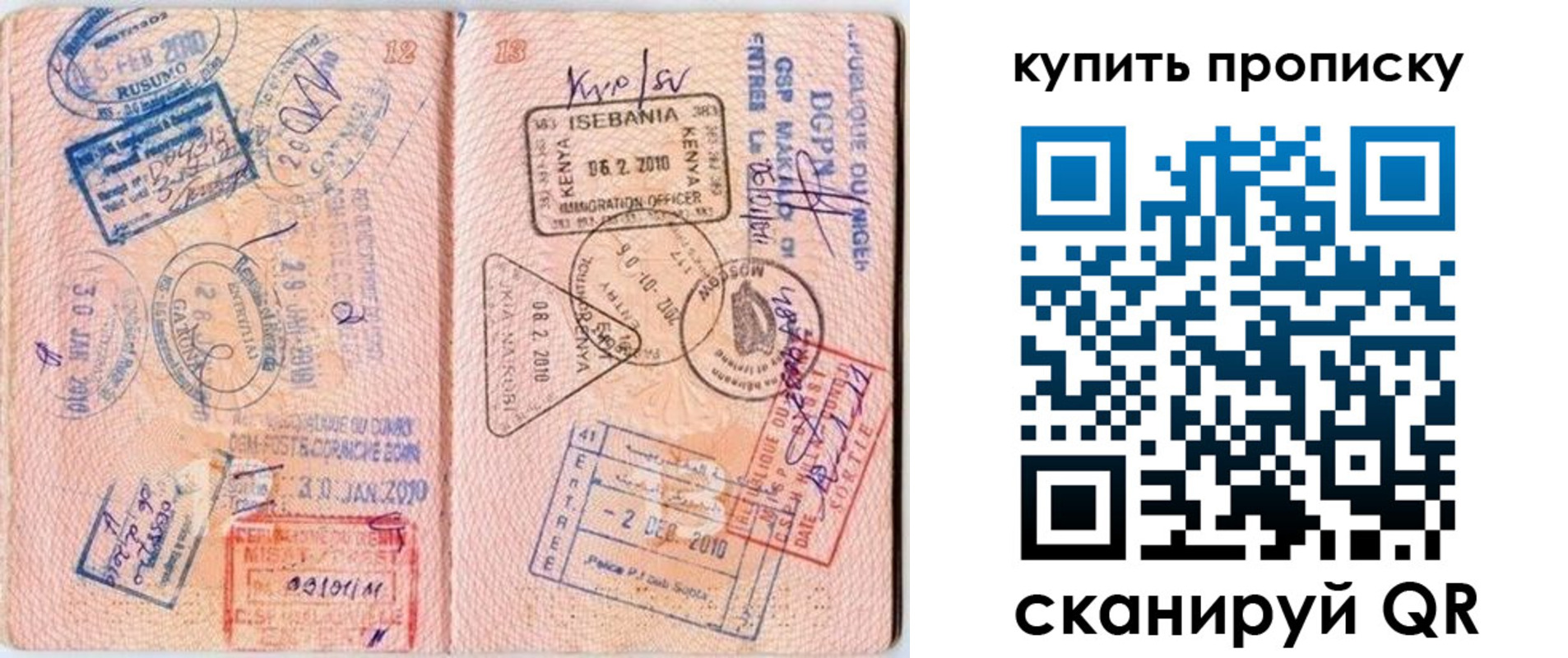 пропишу в квартире в Рыльске
