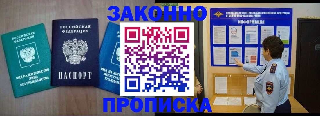временная регистрация в квартире в Рыльске