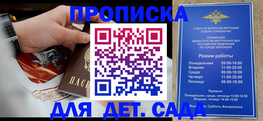 регистрация в Рыльске